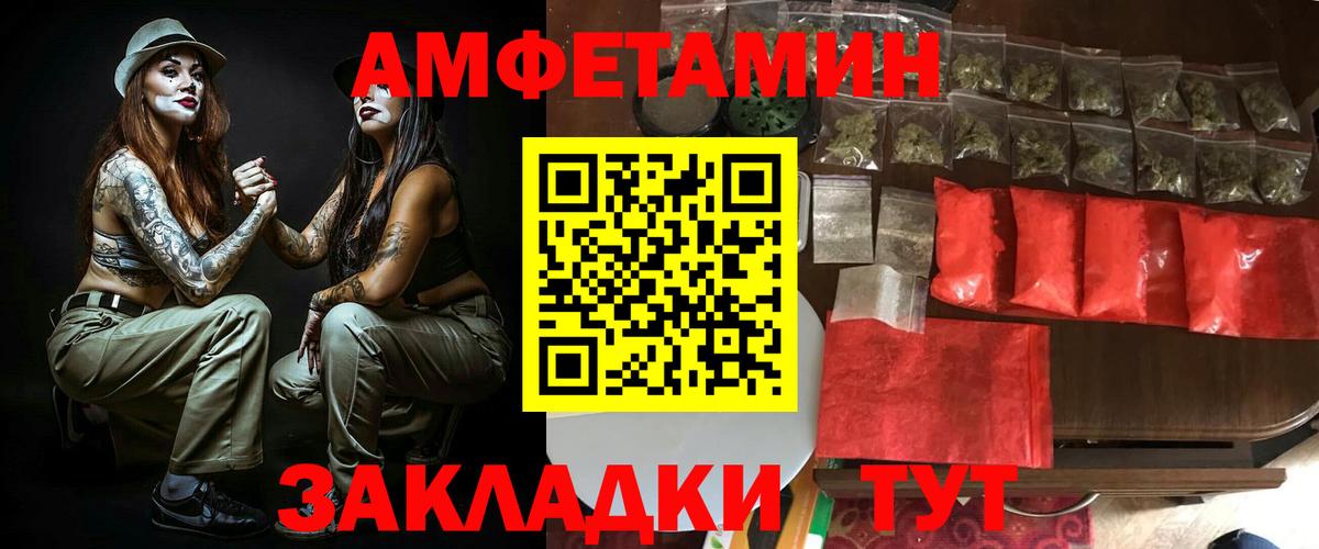 АМФ  Amphetamine Розовый  Amphetamine  Свободный  Вход с VPN 