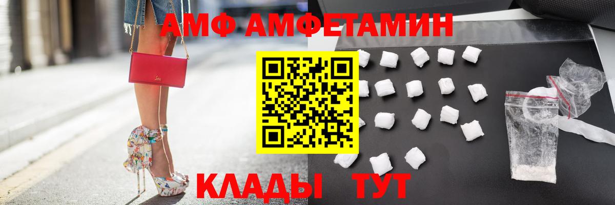 АМФ 97% Свободный