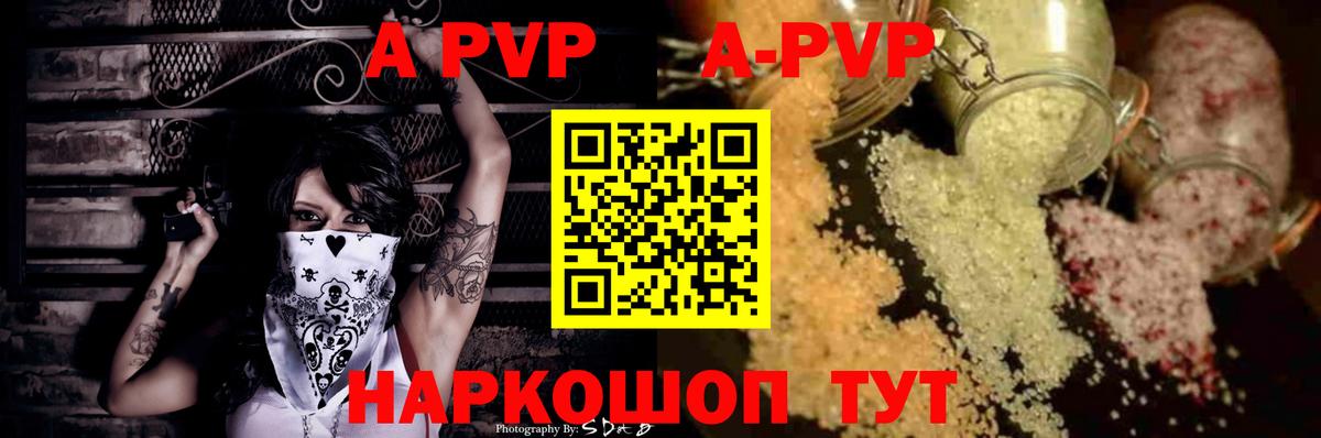 купить наркоту  А ПВП Crystall  Alpha-PVP крисы CK  Свободный  Вход с VPN  A PVP Соль 
