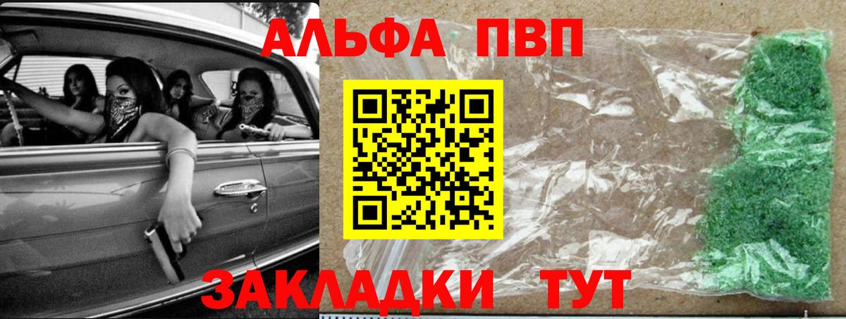 Alfa_PVP Crystall Свободный
