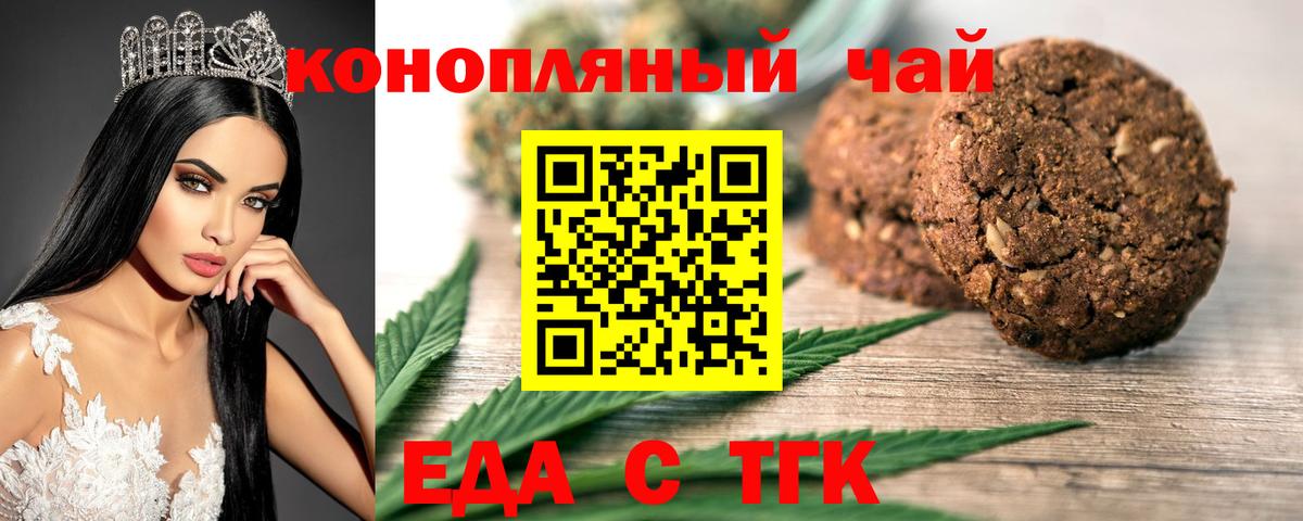 Свободный  Canna-Cookies марихуана  Вход с VPN 
