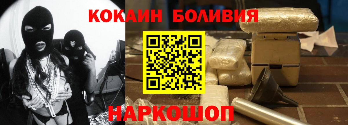 Свободный  КОКАИН VHQ  Cocaine Эквадор  Вход с VPN 