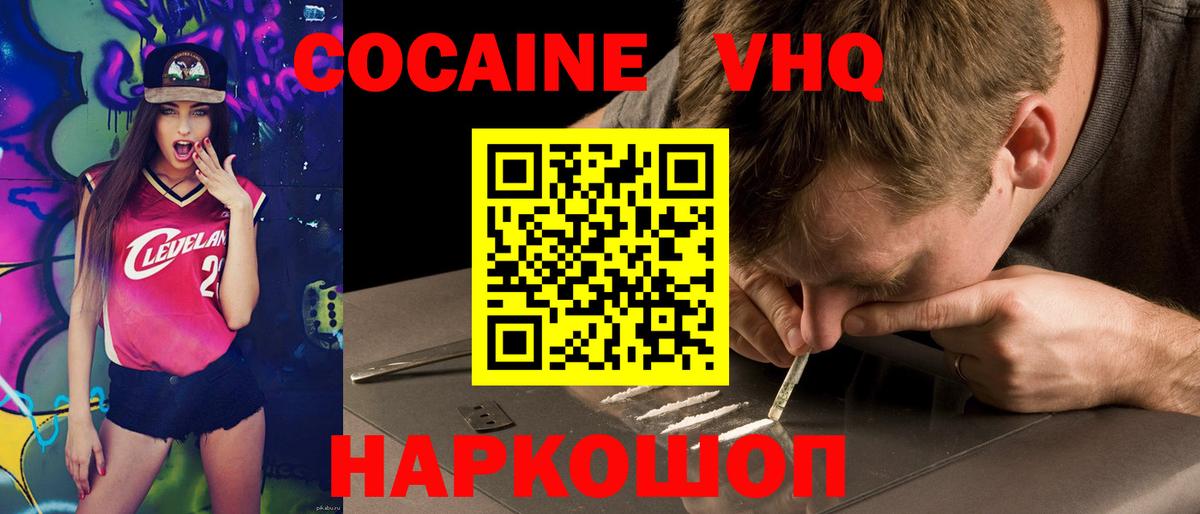 COCAIN 99% Свободный