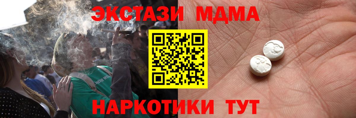 Ecstasy MDMA Свободный