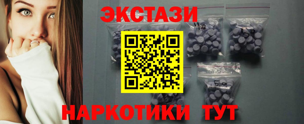 Ecstasy XTC  Ecstasy Дубай  Вход с VPN  Свободный 