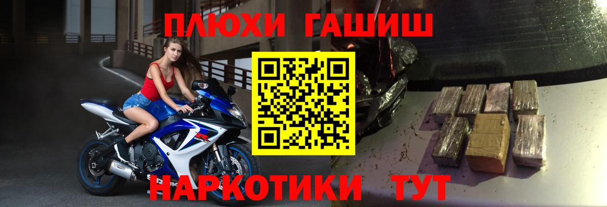 ГАШИШ  ГАШИШ VHQ  Вход с VPN  Свободный  ГАШ гарик 