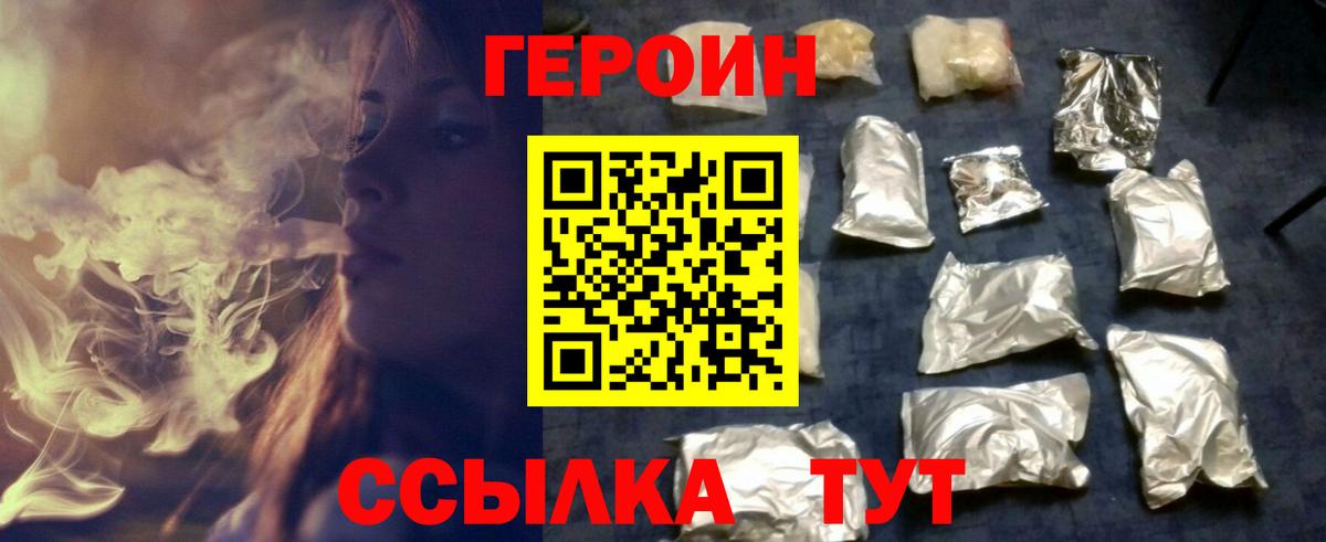 Свободный  ГЕРОИН гречка  Вход с VPN 