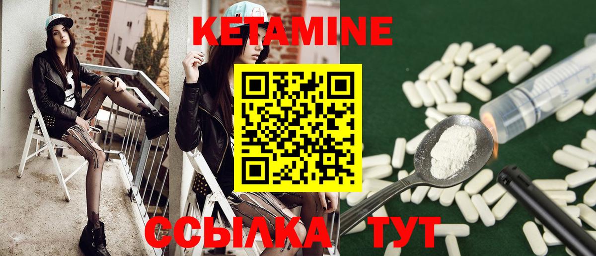 Кетамин ketamine Свободный