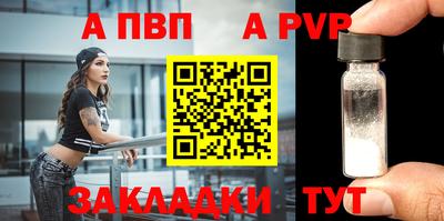 стафф Кунгур