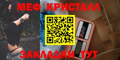 стафф Кунгур