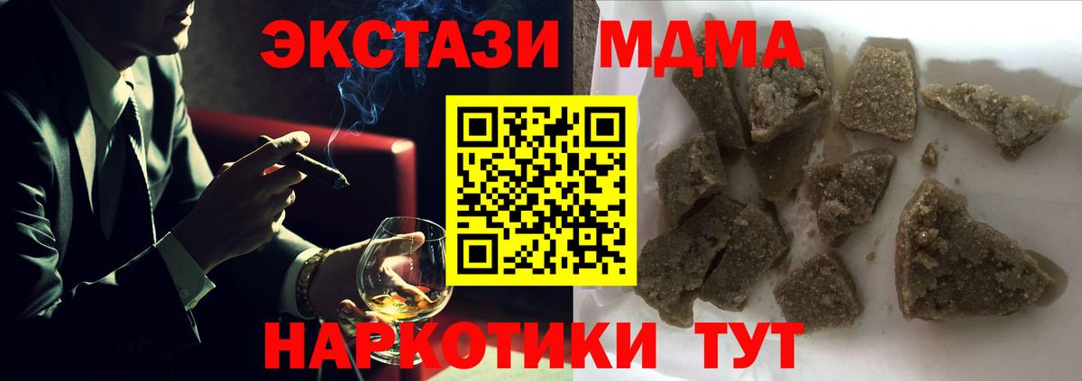 Свободный  MDMA VHQ  MDMA  Вход с VPN 