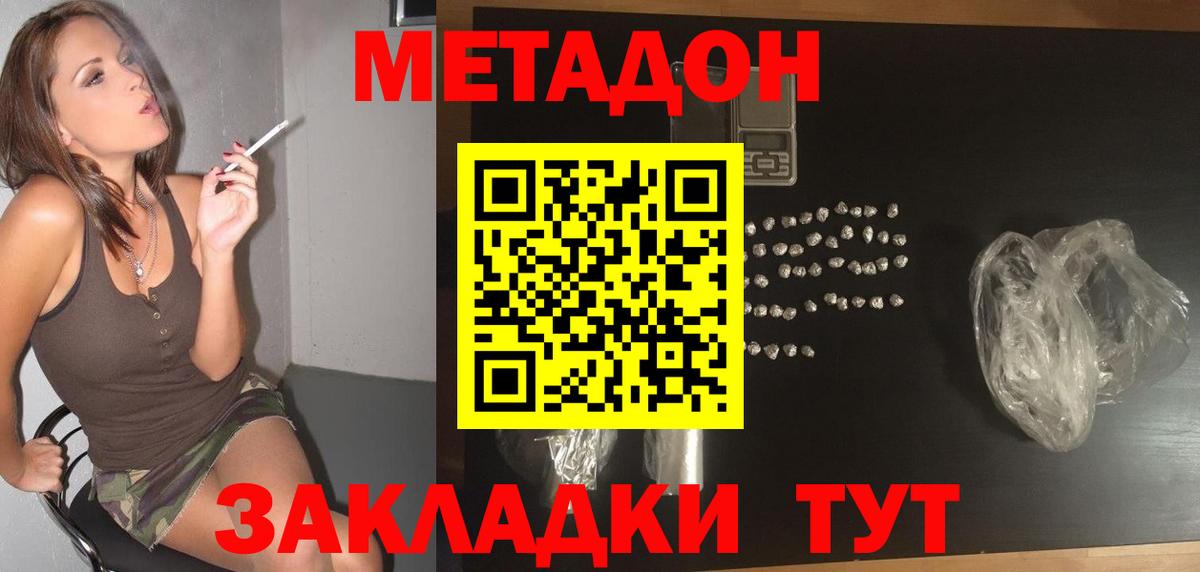 МЕТАДОН VHQ Свободный
