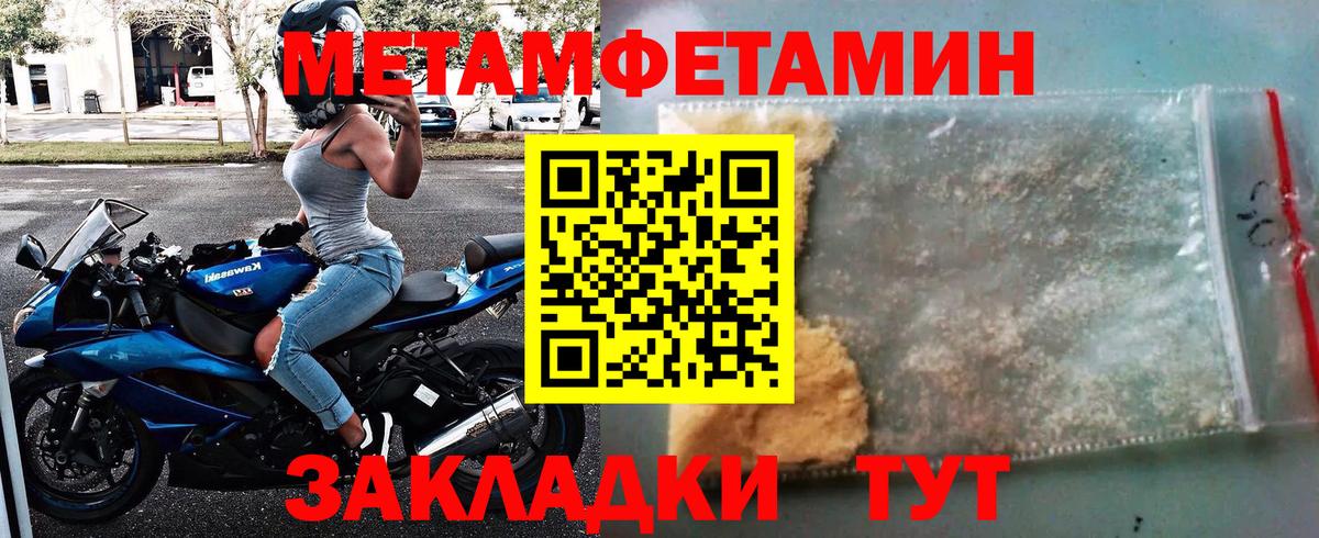 Метамфетамин кристалл Свободный