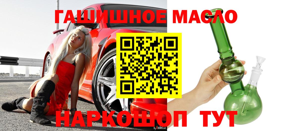 Свободный  ТГК вейп  Вход с VPN  Дистиллят ТГК THC oil 