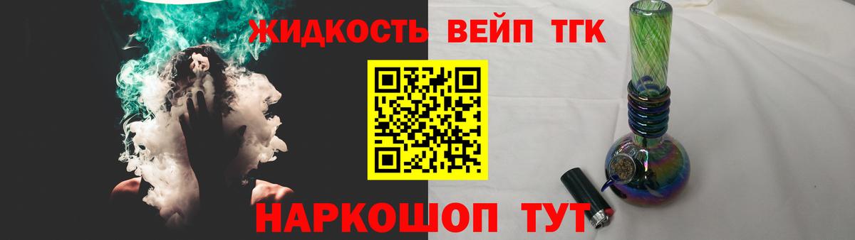 ТГК вейп Свободный